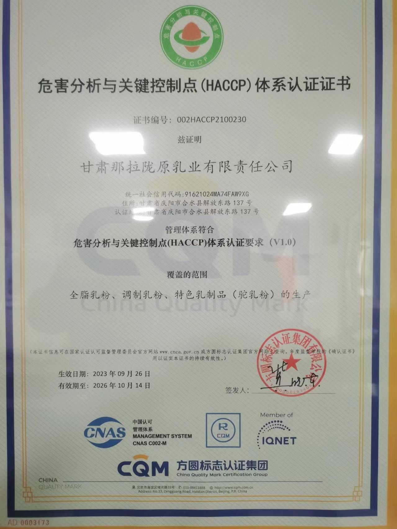 HACCP