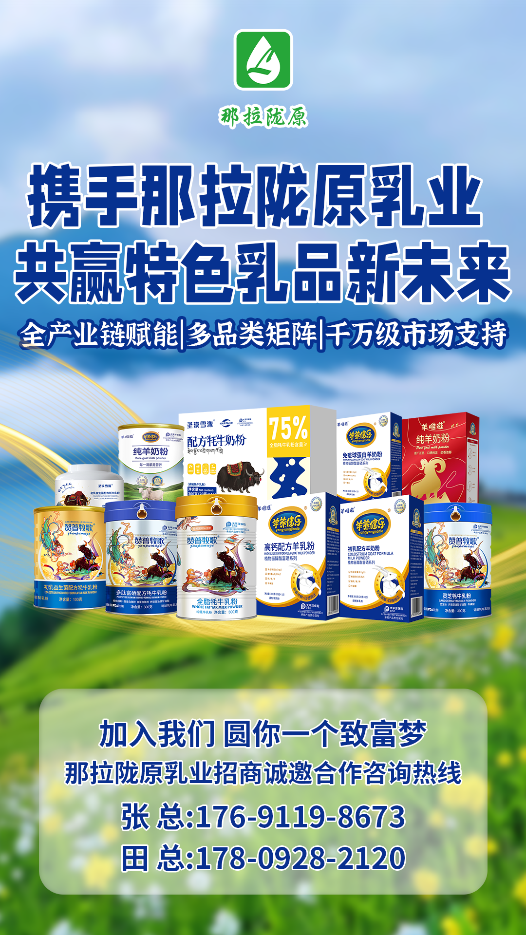 陇原招商.png