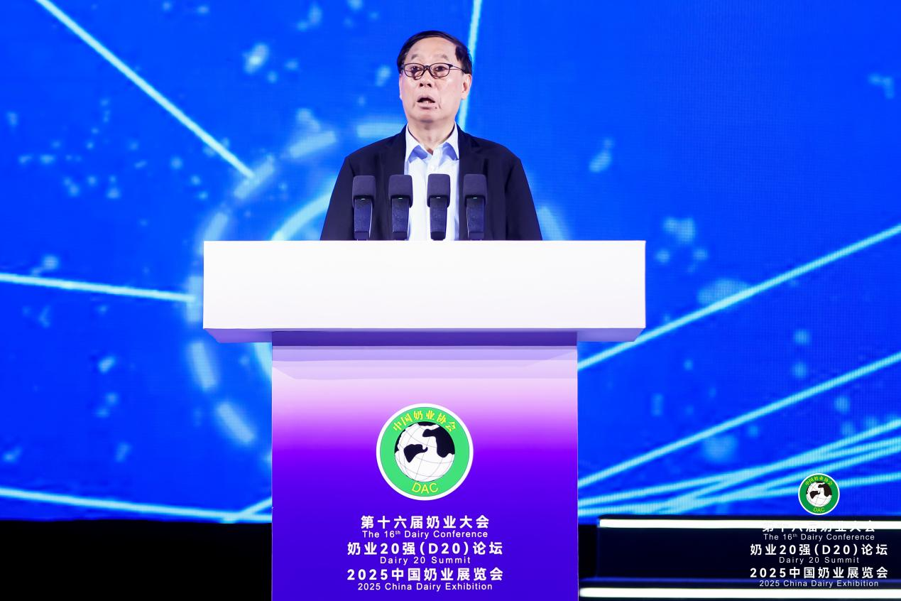 奶业大会3.png
