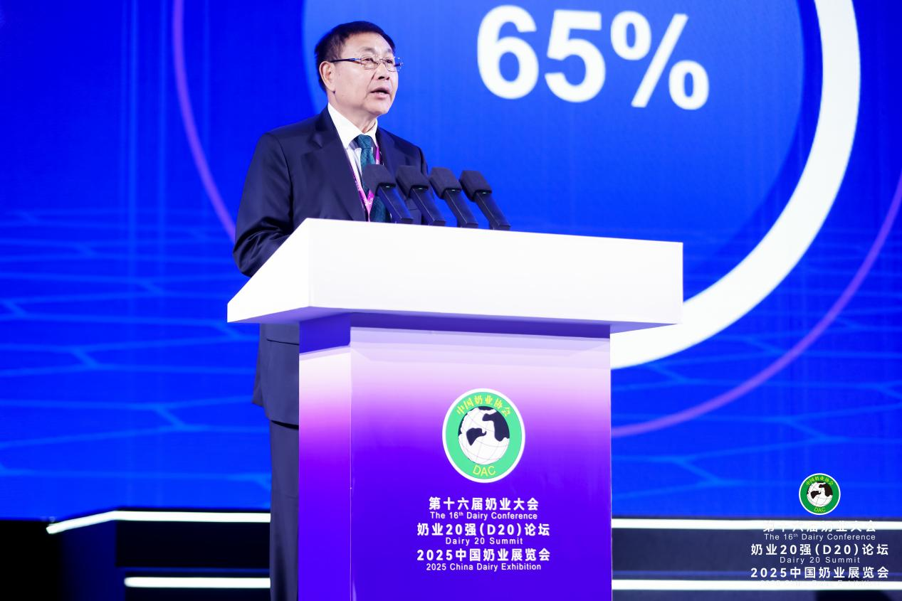 奶业大会4.png