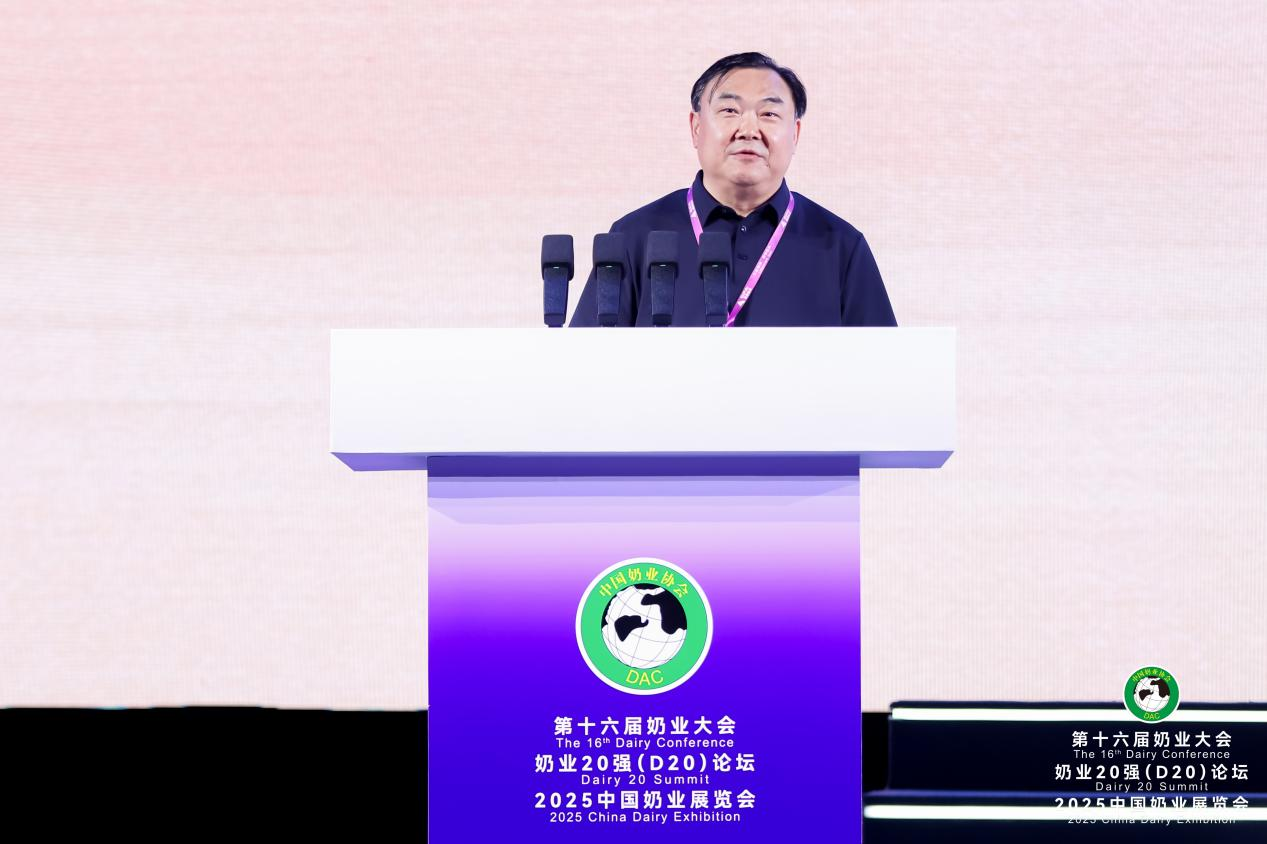 奶业大会5.png
