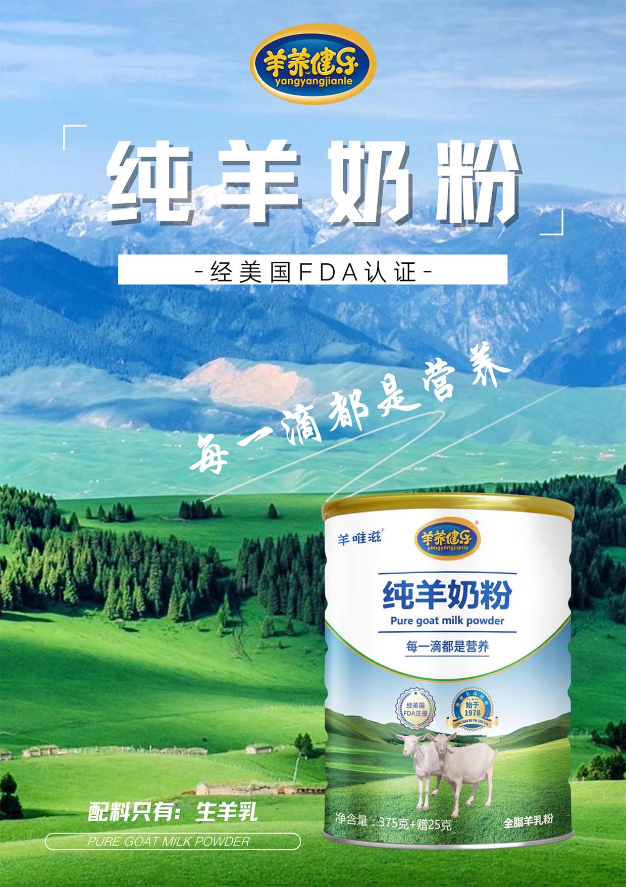 如何判断羊奶粉品质好坏呢？几个小妙招甩给你~